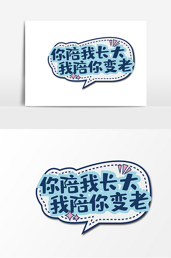陪你长大明星打call人气明星应援手举牌
