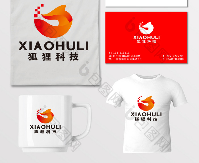 狐狸科技电子互联网品台LOGO标志VI