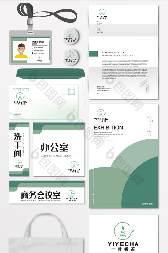 茶叶桶装水纯净水水茶楼LOGO标志VI