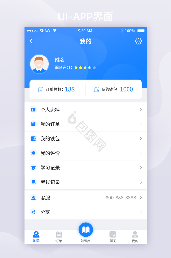 ui界面-ui界面设计图片-包图网