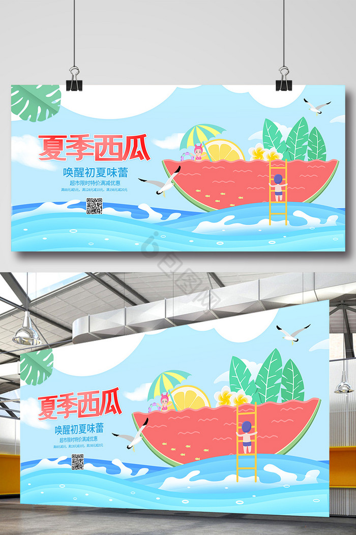 夏季西瓜水果活动促销展板图片