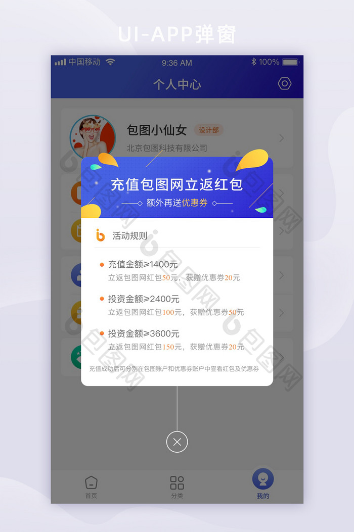 渐变扁平科技办公智能OA平台APP弹窗