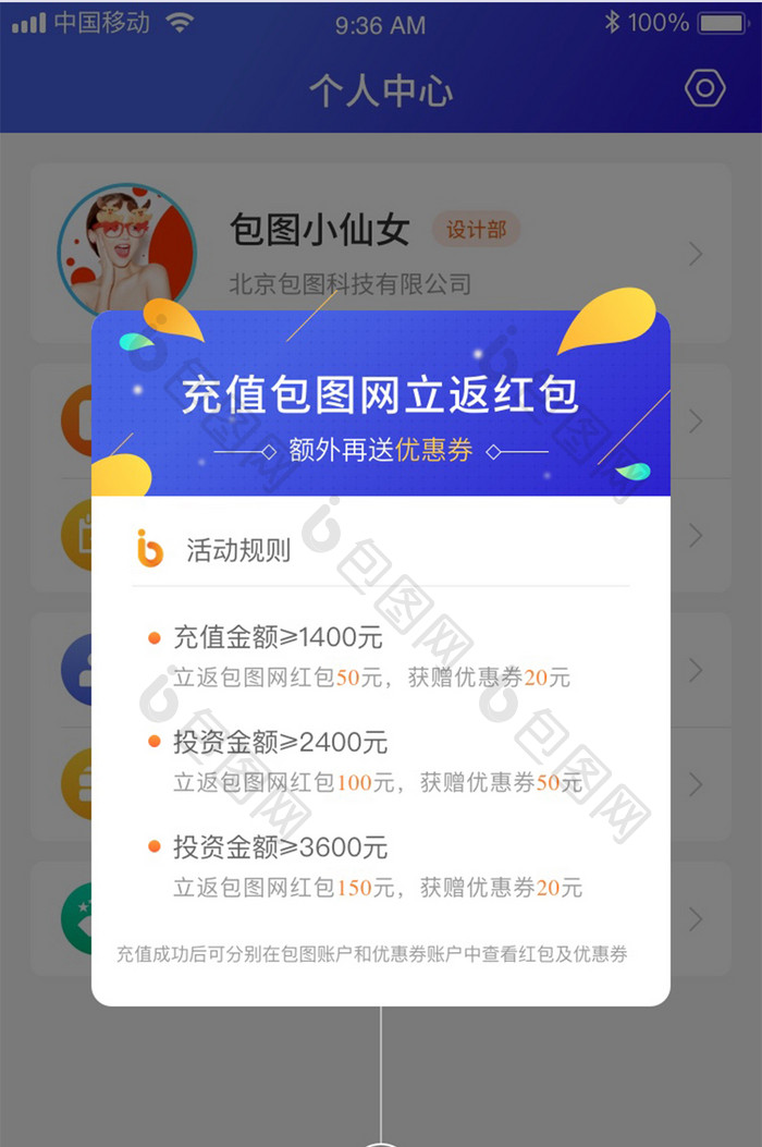 渐变扁平科技办公智能OA平台APP弹窗