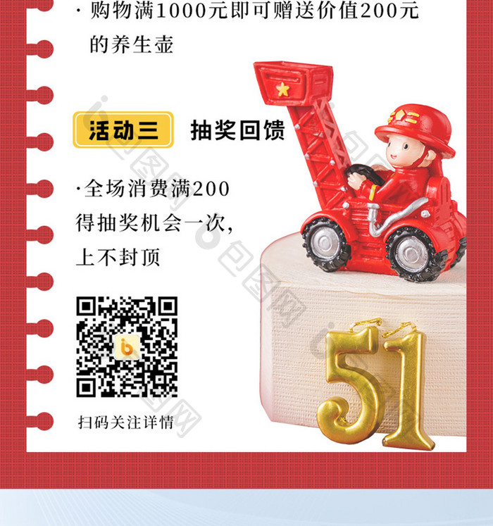 红色复古五一劳动节放价大促销营销手机海报