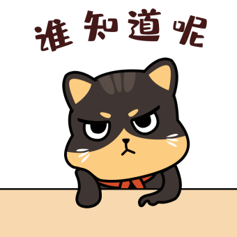 黑色逗萌日常卡通猫谁知道呢托腮gif图