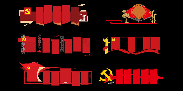 红色党建党标文化墙边框图片