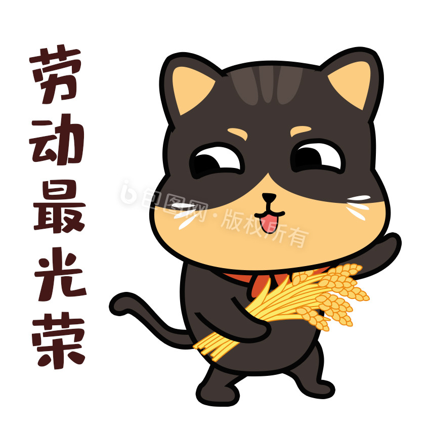 黑色VIP表情包-黑色VIP动图-包图网