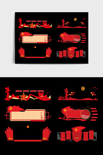 红色党建旗帜大气文化墙边框图片