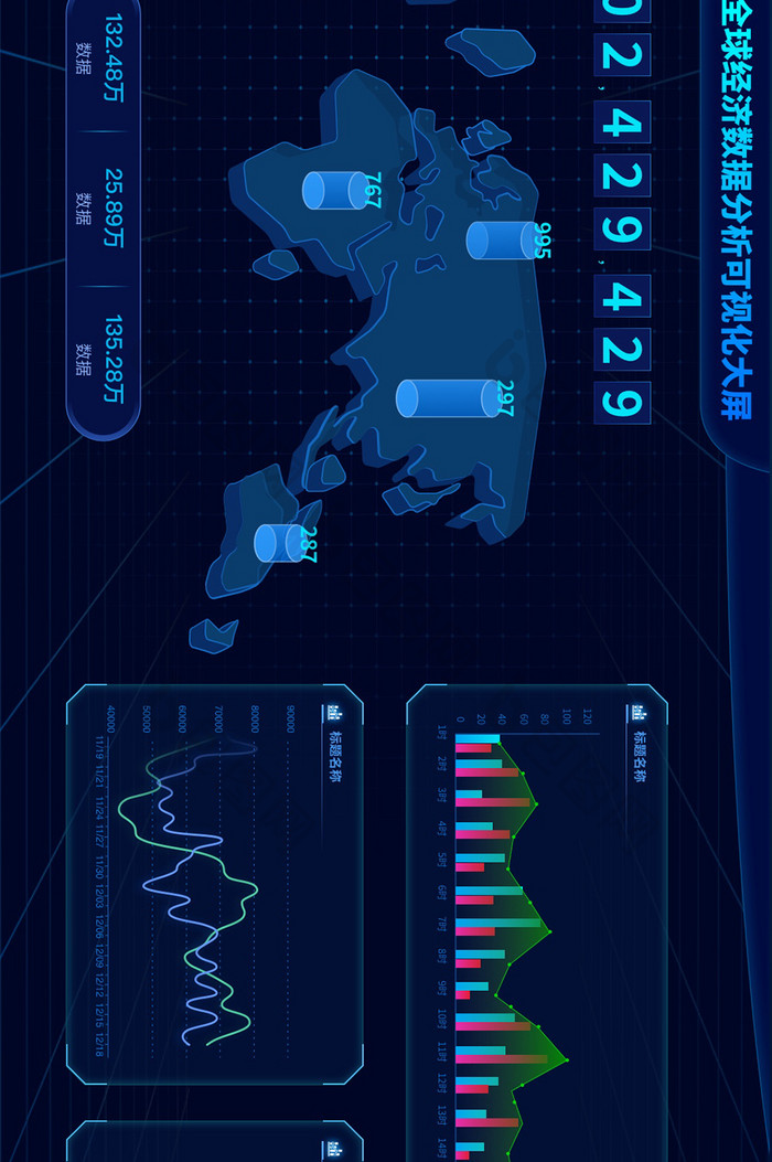 深蓝色全球经济可视化大数据UI网页界面