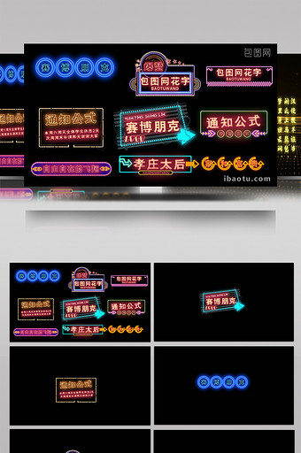 娱乐赛博朋克花式字幕AE模板图片