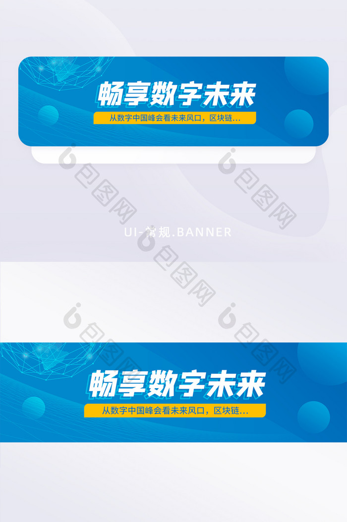 蓝色科技5G新基建芯片半导体banner