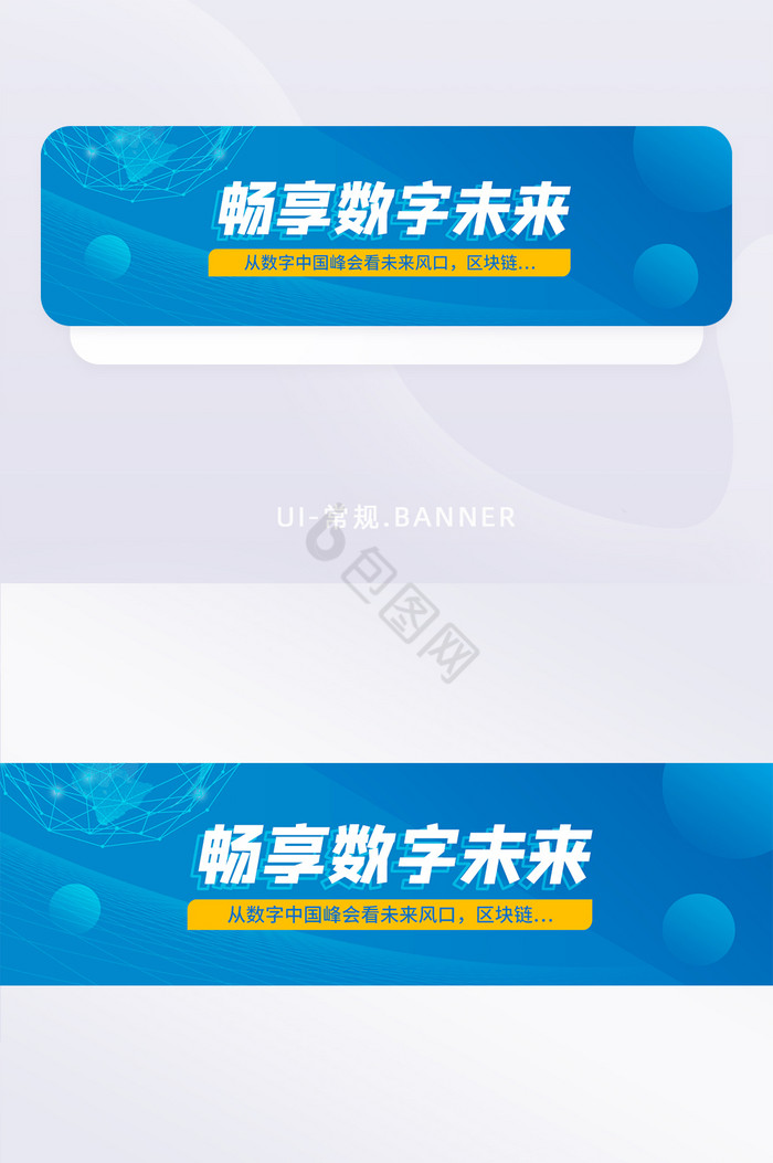 蓝色科技5G新基建芯片半导体banner图片