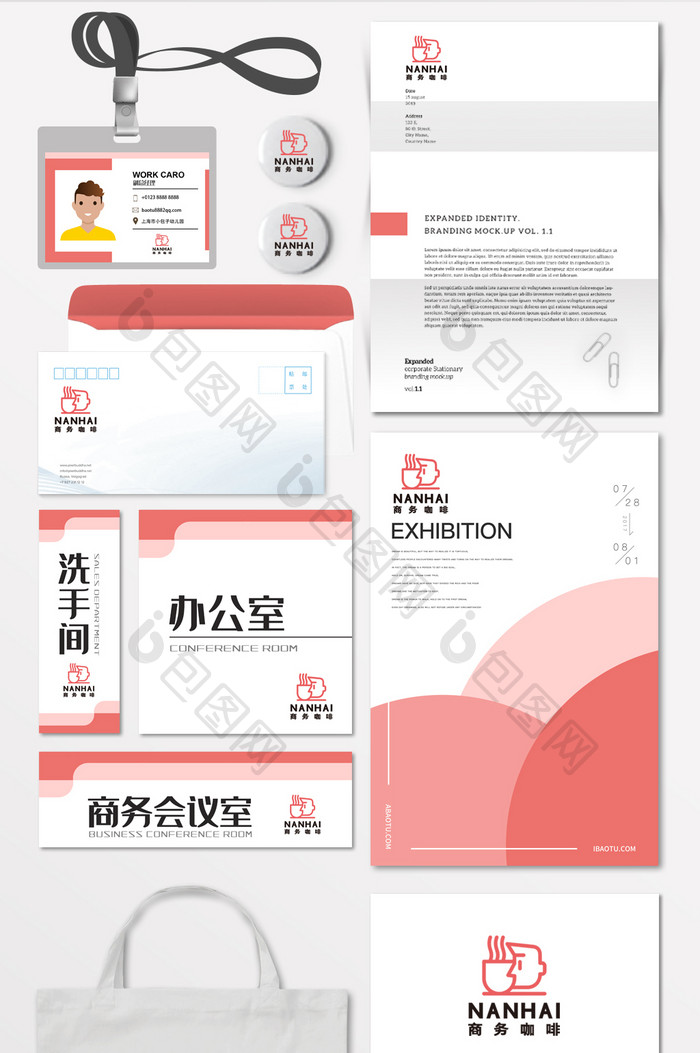 咖啡厅咖啡馆创意奶茶店LOGO标志VI