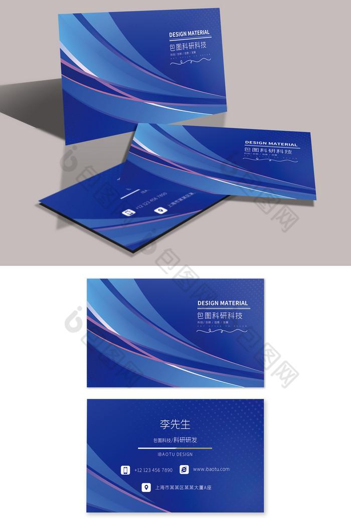 线条科技科研行业名片图片模板-包图网
