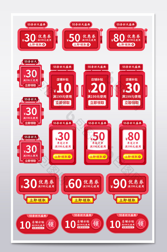手绘风55吾折天优惠券促销活动优惠券模板