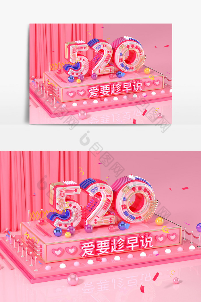 C4D粉色小清新520创意元素艺术字图片图片
