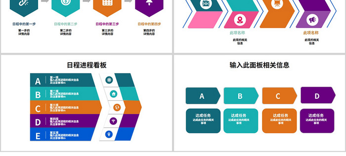 蓝色商务风格日历PPT图表合集