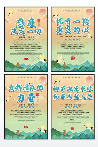 创意中国风暖绿国潮企业励志文化四件套图片