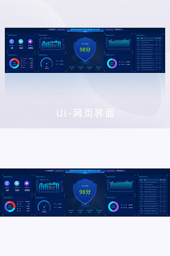 深色城市安全信息可视化数据网页UI界面图片