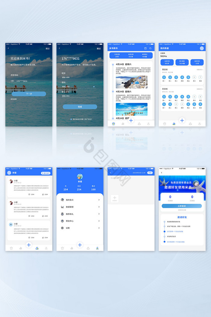 全套app图片-全套app图片模板