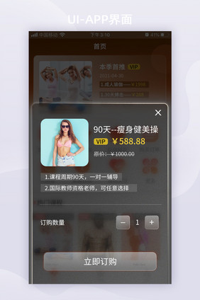 玻璃拟态风格运动app设计页面