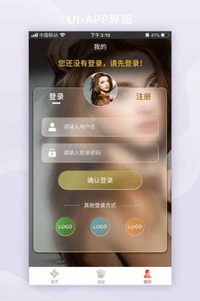 玻璃拟态风格运动app手机登陆页