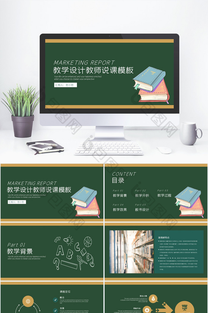 初高中数学教育课件PPT模板免费下载-包图网