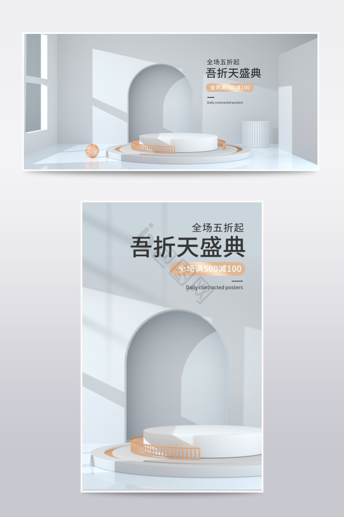c4d海报下载-包图网