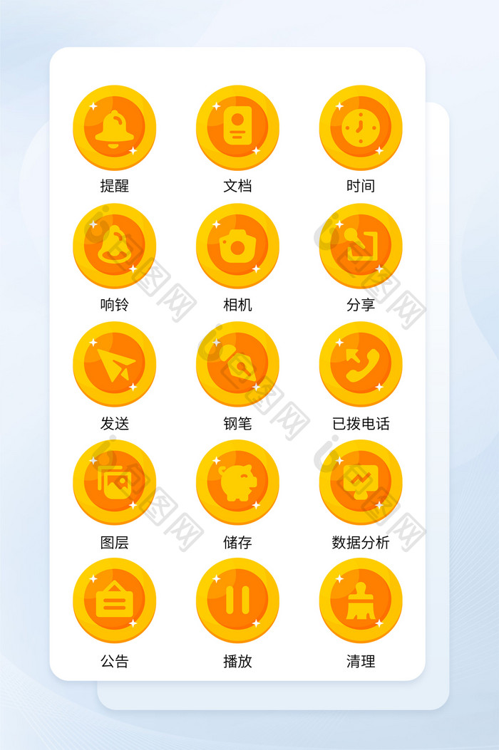 金色娱乐应用界面手机主题矢量icon图标