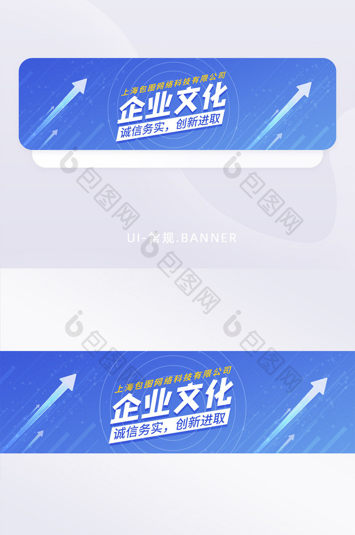 浅蓝渐变公司介绍企业文化科技banner