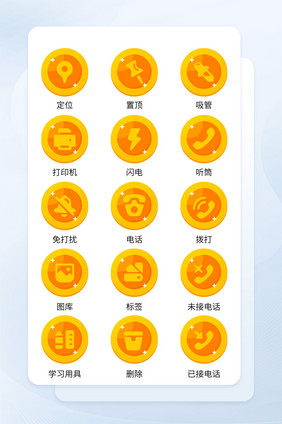 金色娱乐应用程序手机主题矢量icon图标