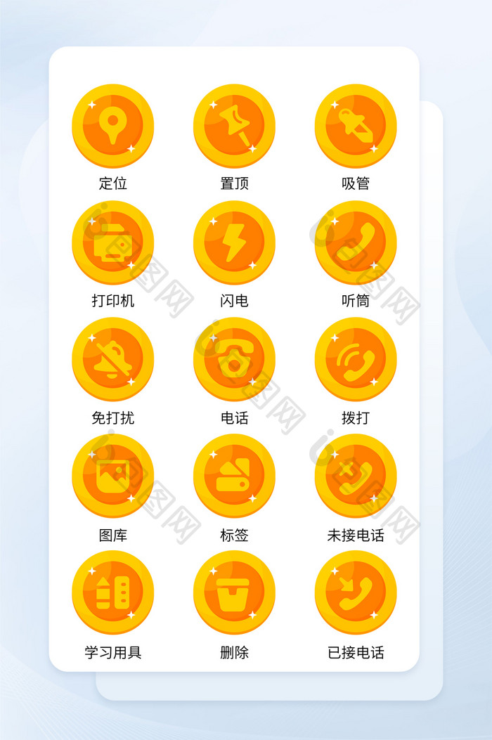 金色娱乐应用程序手机主题矢量icon图标