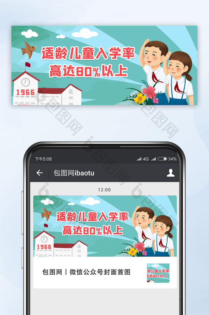 党建100周年百年发展史公众号首图