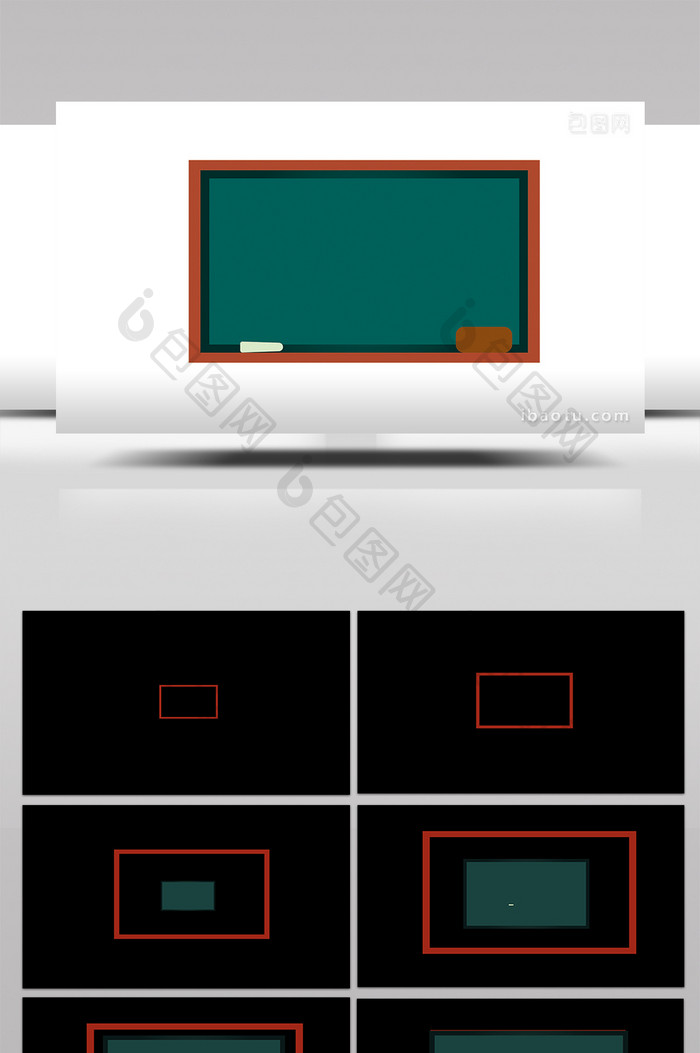 简单扁平画风教学用品类黑板mg动画