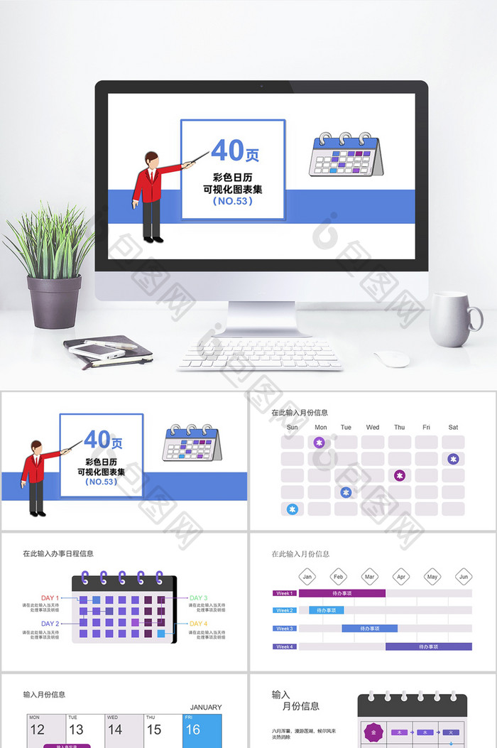 蓝紫商务PPT40页图表合集