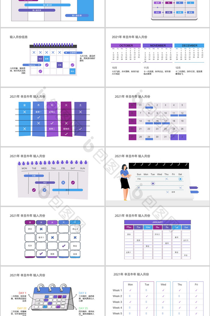 蓝紫商务PPT40页图表合集