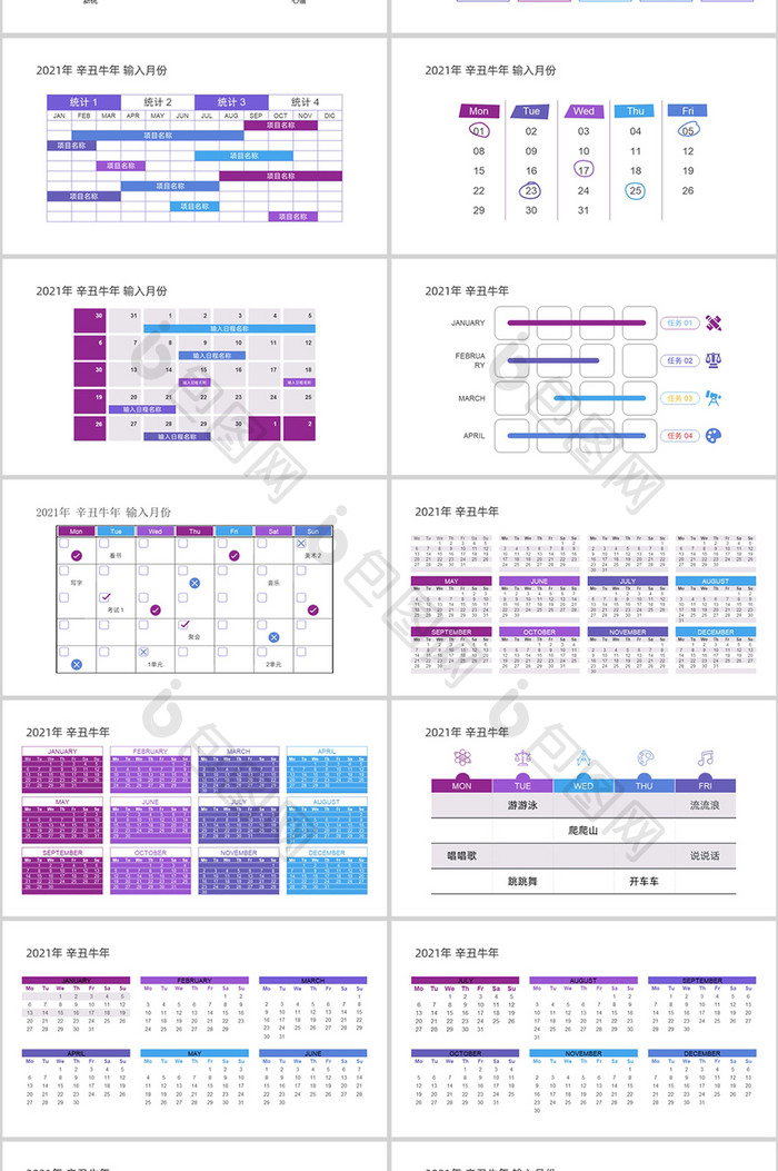 蓝紫商务PPT40页图表合集