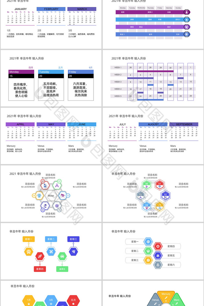 蓝紫商务PPT40页图表合集