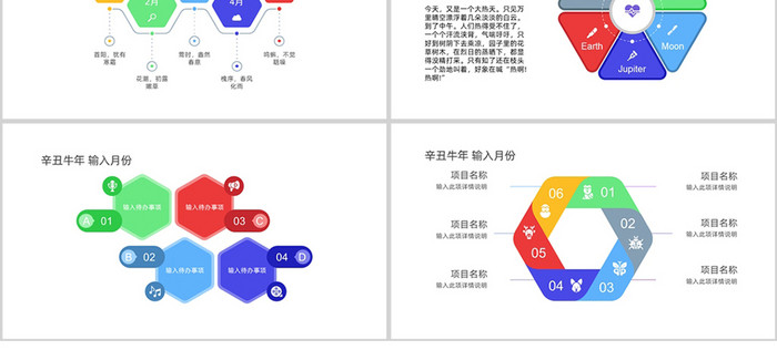 蓝紫商务PPT40页图表合集