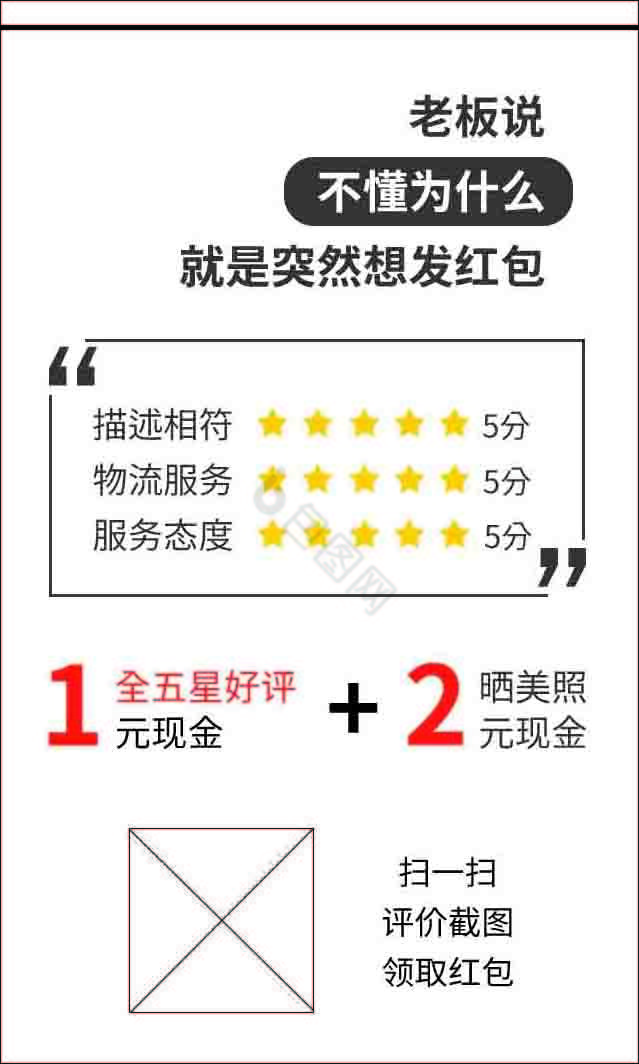 售后好评卡图片-售后好评卡素材免费下载-包图网