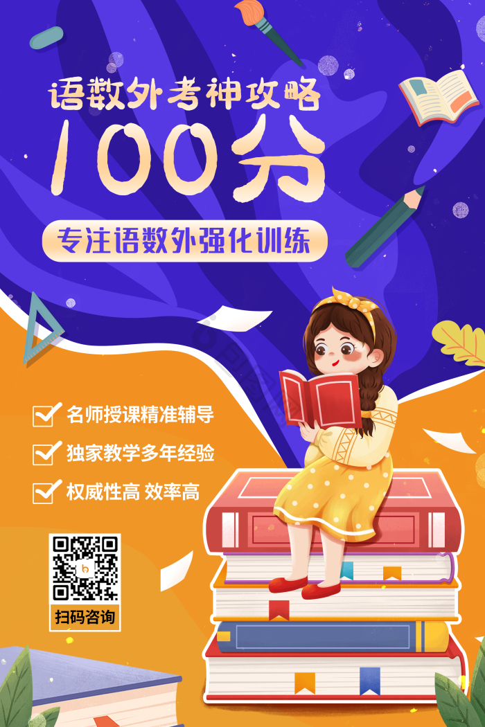 100分图片-100分素材免费下载-包图网