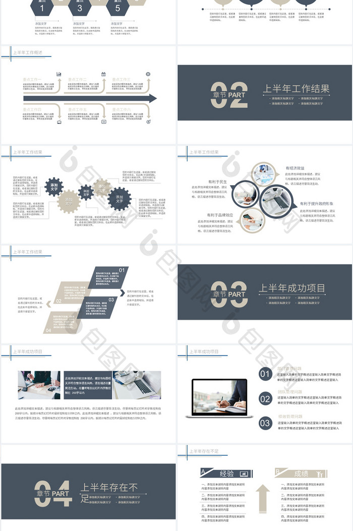 蓝灰色极简商业工作总结计划通用PPT模板