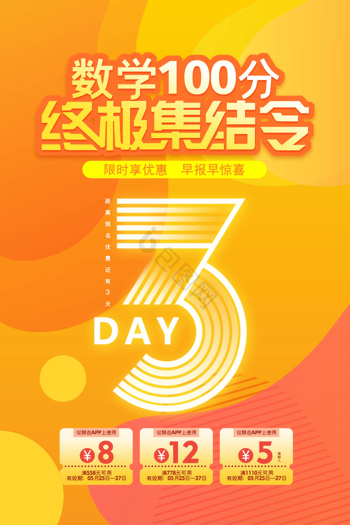 100分图片-100分素材免费下载-包图网