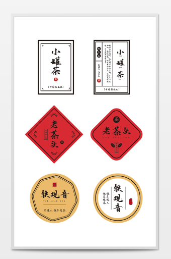 时尚茶叶标签贴纸不干胶大气定制花茶标签