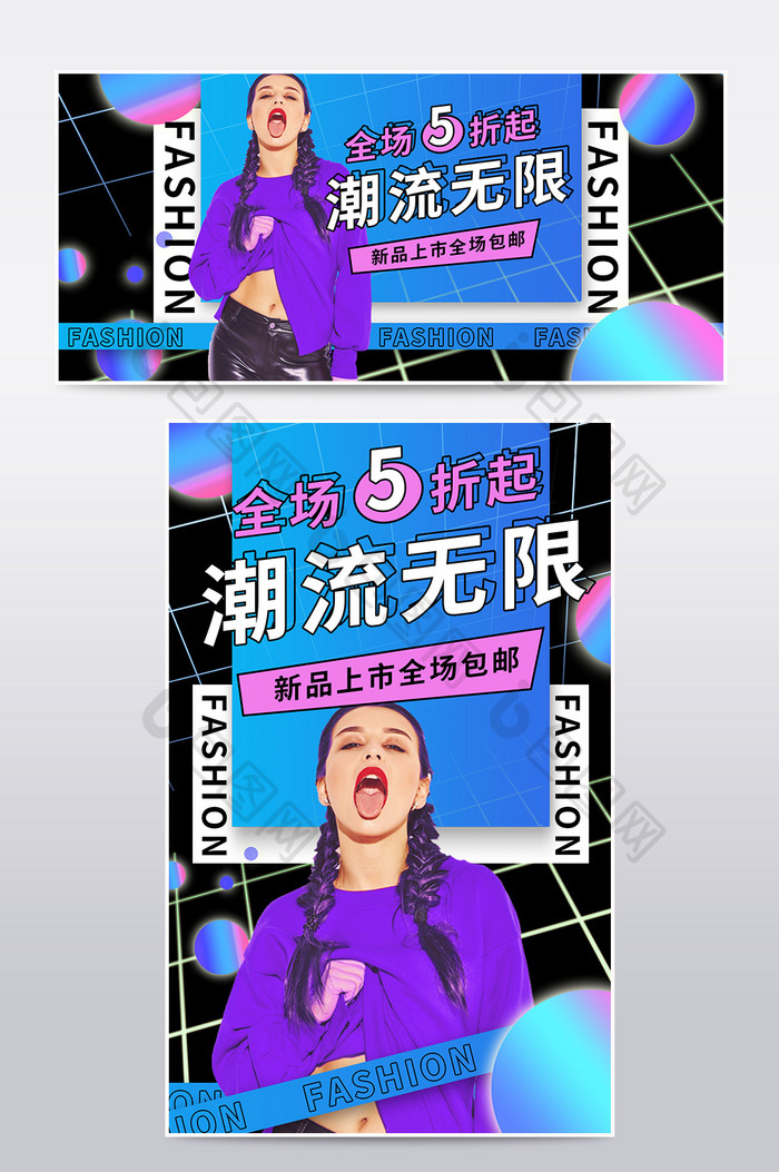 潮流炫酷时尚线条女装海报banner