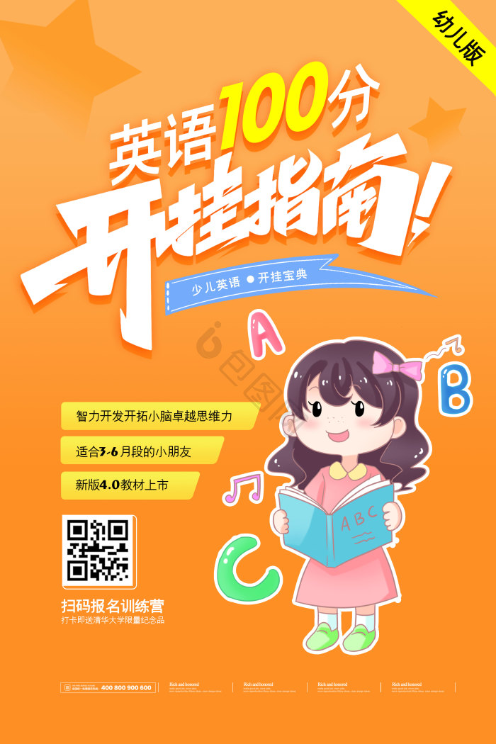 100分图片-100分素材免费下载-包图网