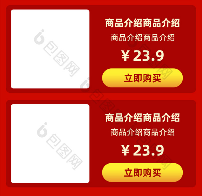 618疯狂秒杀H5活动页面营销页