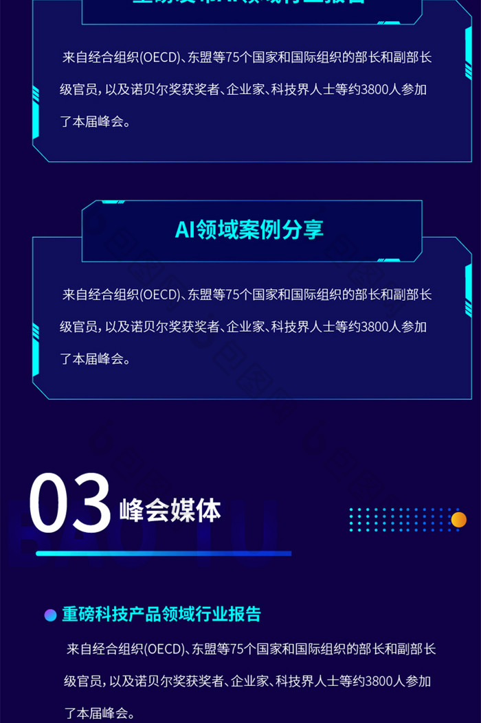 正方体和长方体的体积公开视频课_gmic 人工智能公开课_关爱生命珍惜生命公开ppt课