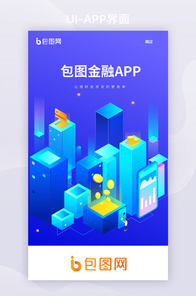 蓝色渐变互联网科技金融APP