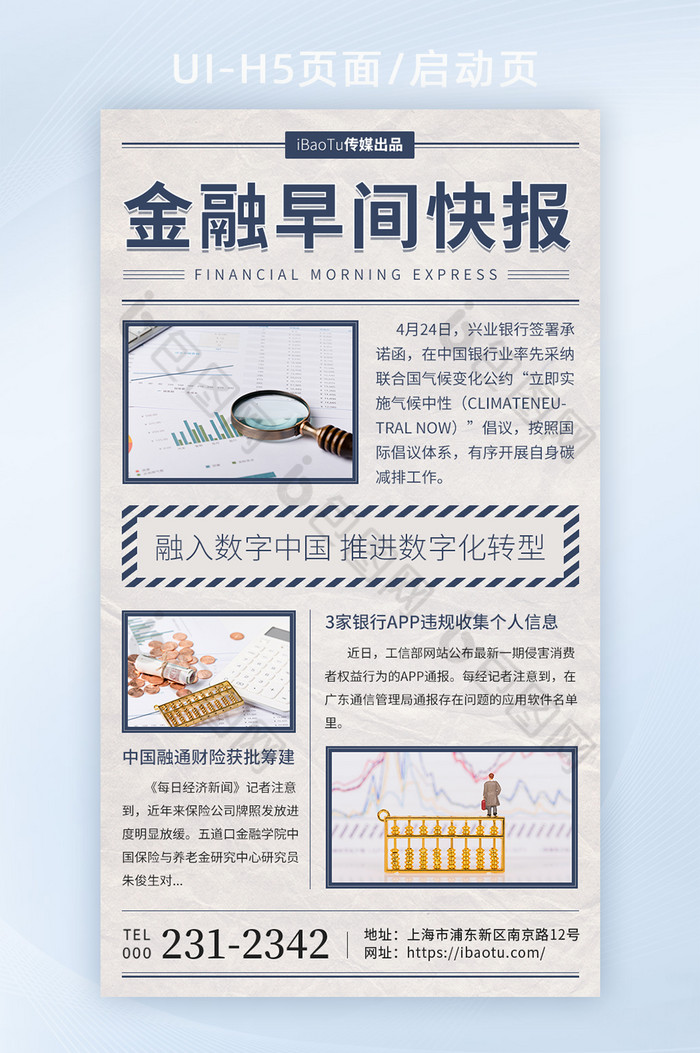 要闻全球要闻新闻早班车图片